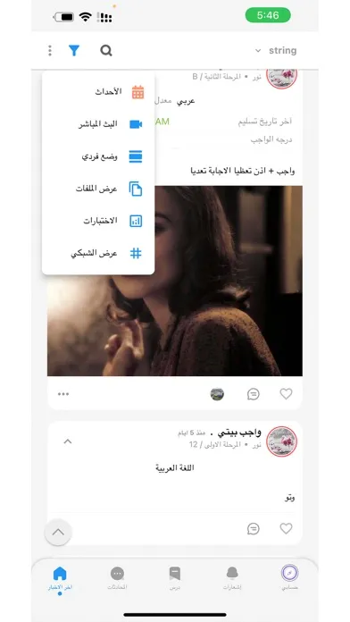 Sadeem Admin Screenshots