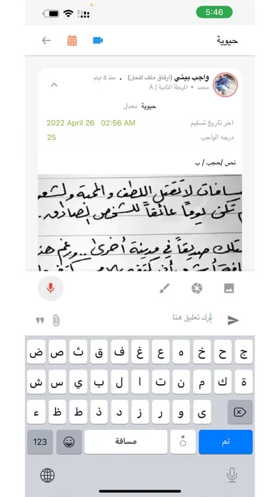 Sadeem Admin Screenshots