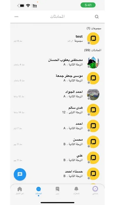 Sadeem Admin Screenshots