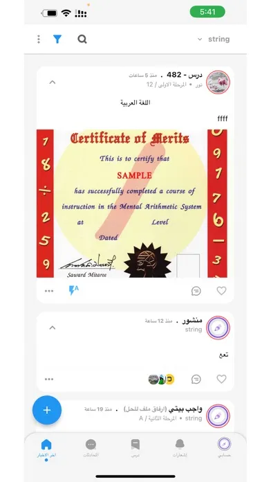 Sadeem Admin Screenshots