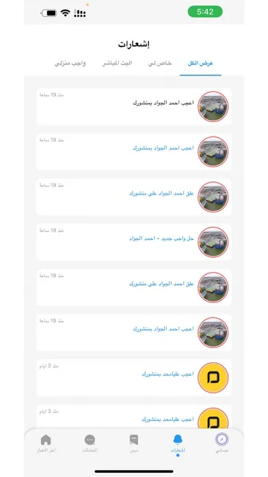 Sadeem Admin Screenshots