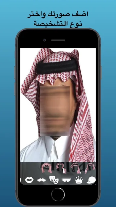 صورتك باللبس السعودي Ekran Görüntüleri