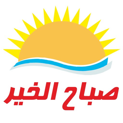 انشاء بطاقات صباح الخير انشاء بطاقات صباح الخير
