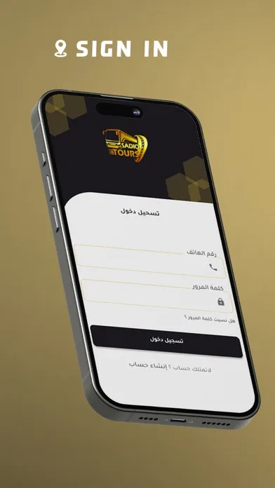 Ảnh chụp màn hình của Sadiq Tours driver app
