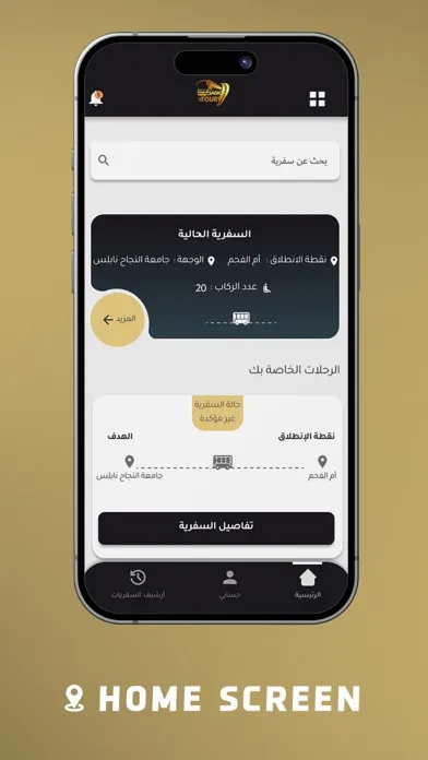 Ảnh chụp màn hình của Sadiq Tours driver app