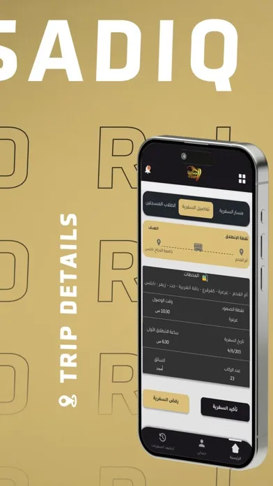 Ảnh chụp màn hình của Sadiq Tours driver app