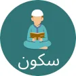 Sukoon : An Islamic App Sukoon : An Islamic App