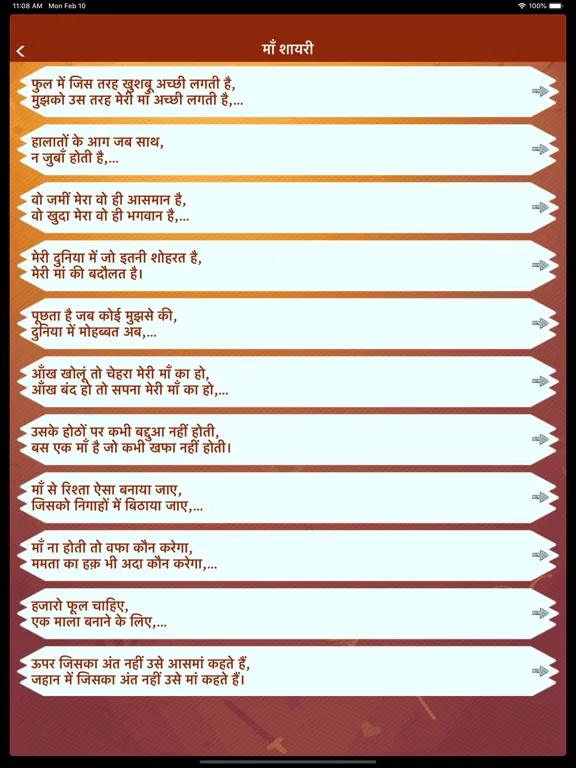 Hindi Mother Shayari & Status iPad  سکرین شاٹس