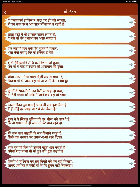 Hindi Mother Shayari & Status iPad  سکرین شاٹس