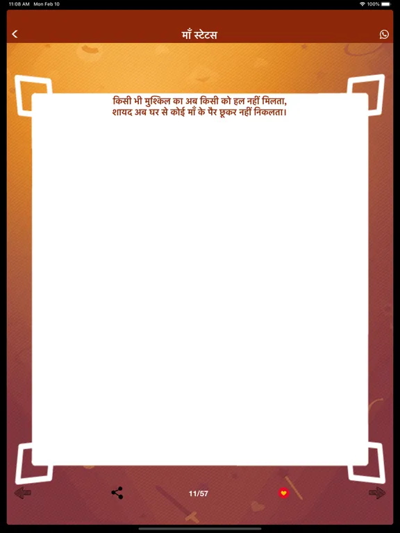 Hindi Mother Shayari & Status iPad  سکرین شاٹس