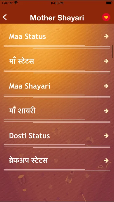 Hindi Mother Shayari & Status سکرین شاٹس