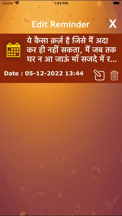 Hindi Mother Shayari & Status سکرین شاٹس