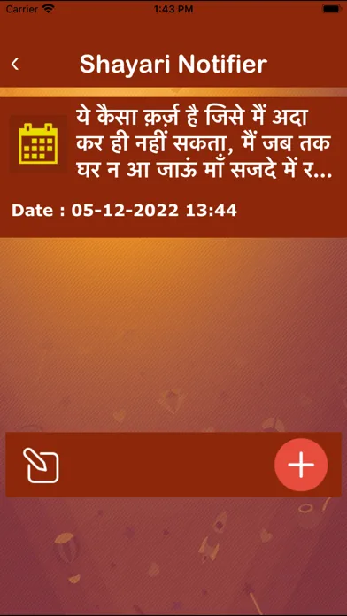 Hindi Mother Shayari & Status سکرین شاٹس