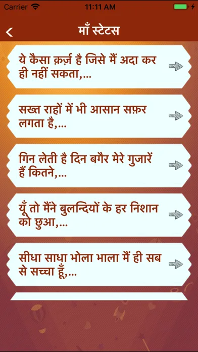 Hindi Mother Shayari & Status سکرین شاٹس