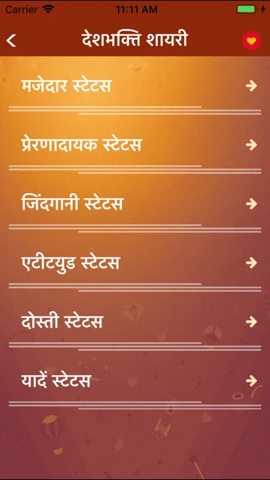 Hindi Mother Shayari & Status سکرین شاٹس
