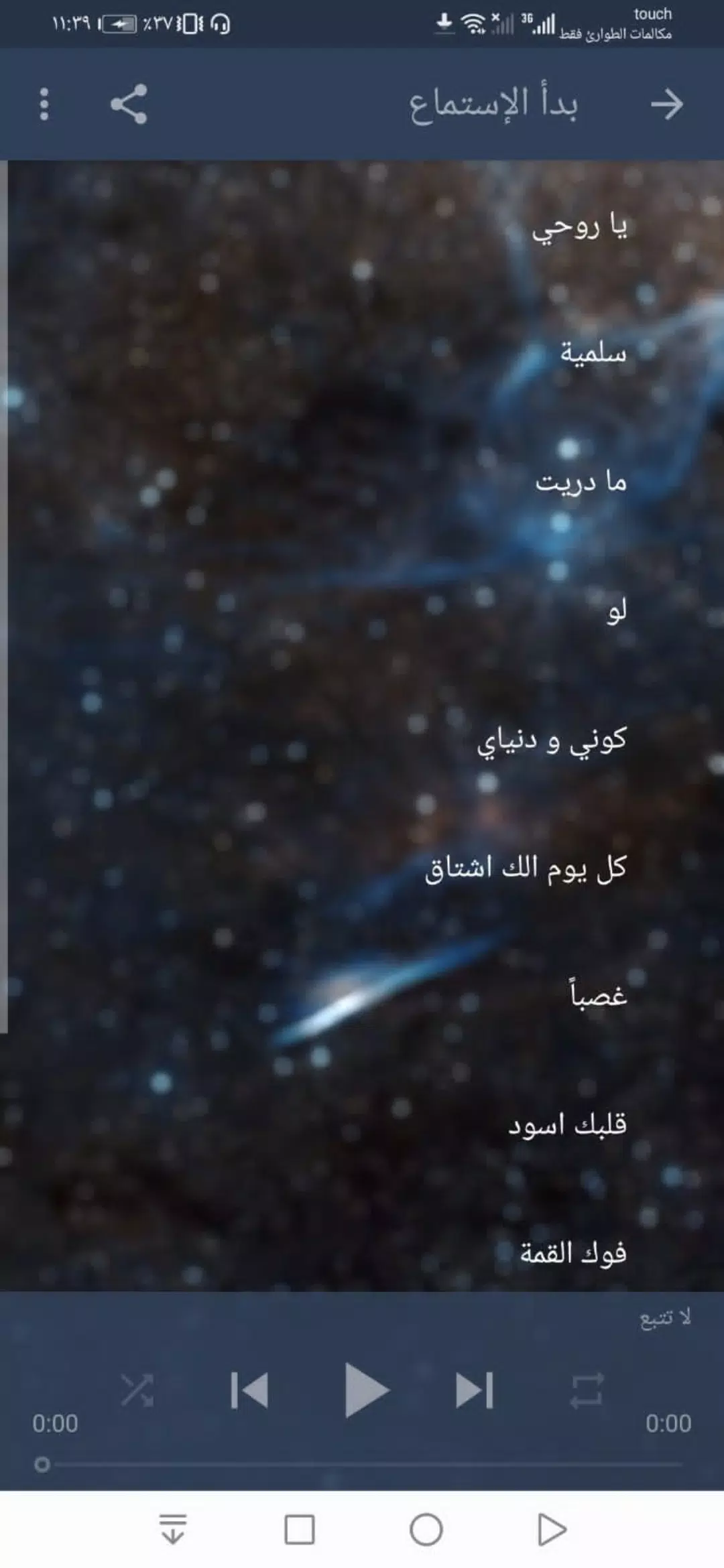 اغاني سيف نبيل - بدون نت 2021 Screenshots