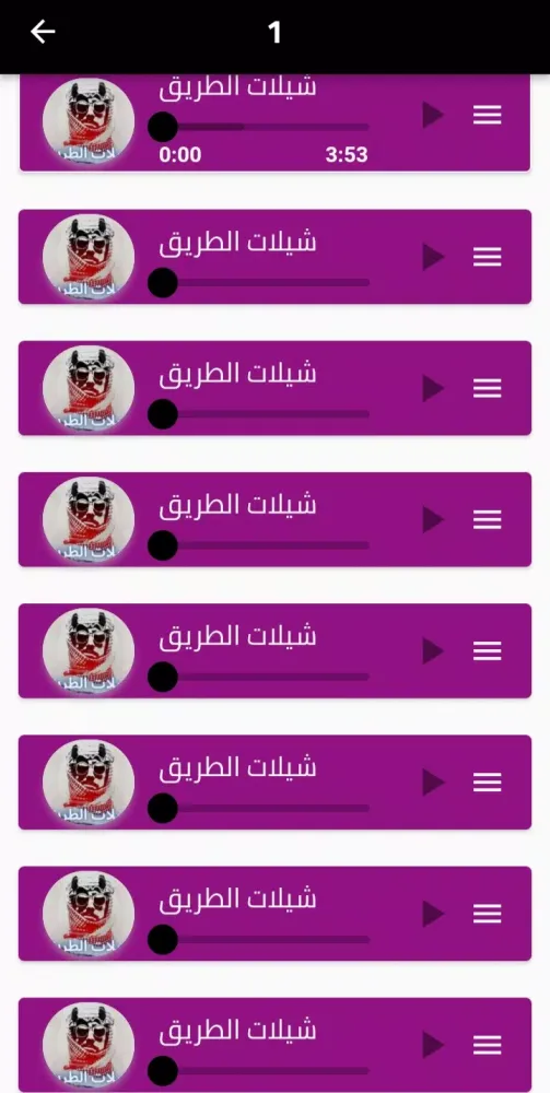 شيلات فخمة 2025 بدون نت स्क्रीनशॉट