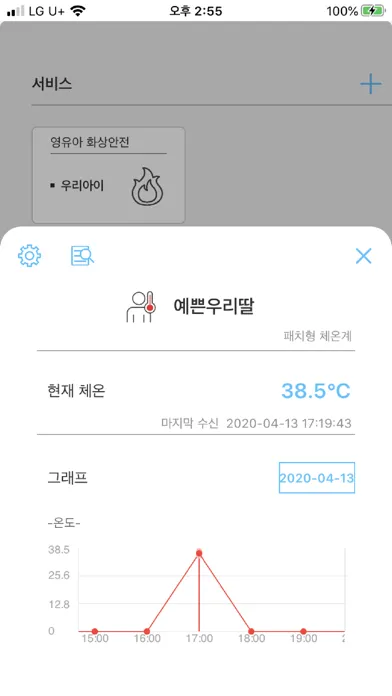 Capturas de pantalla de HomeSafety