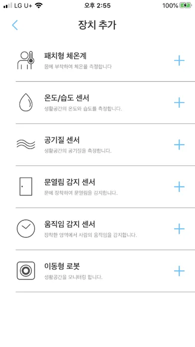 Capturas de pantalla de HomeSafety