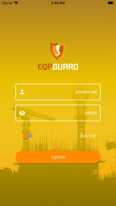 صور EQPGuard