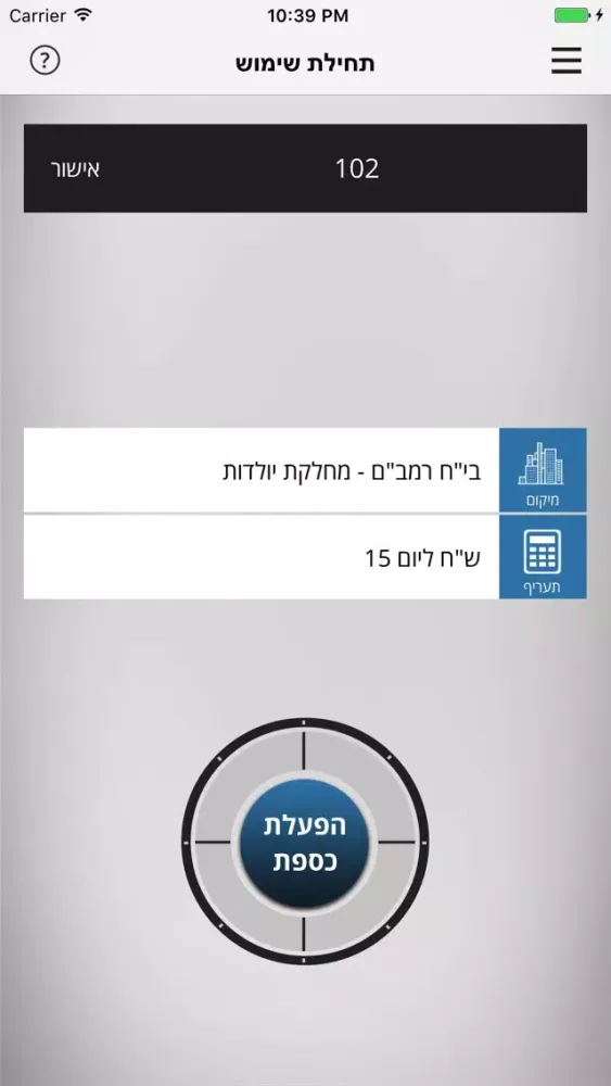 SafeIT Screenshots