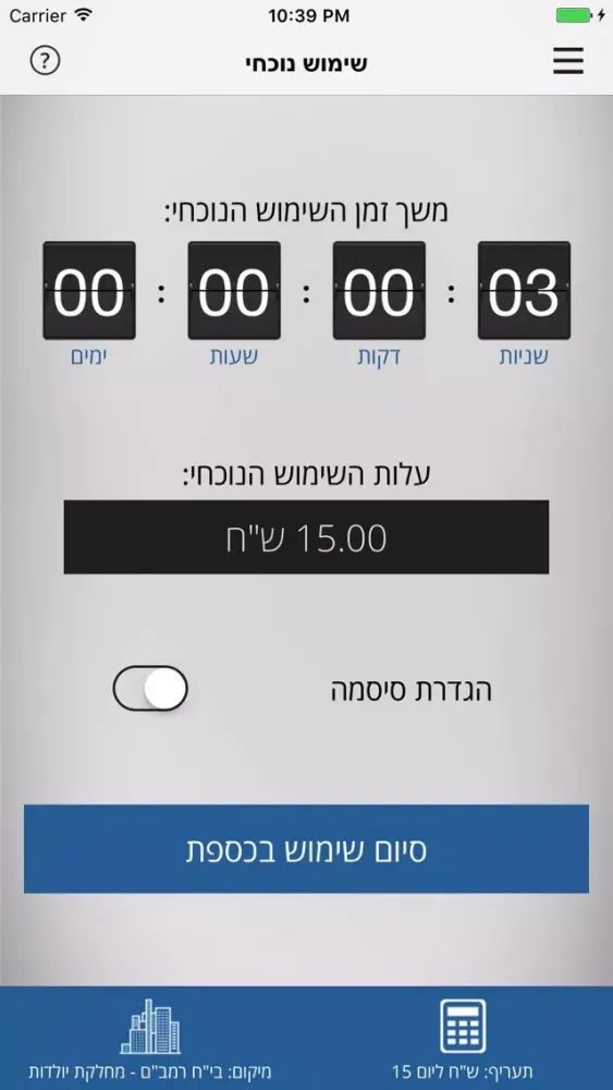 SafeIT Screenshots