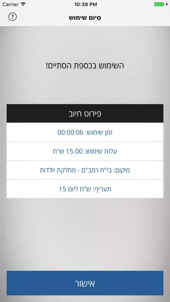 SafeIT Screenshots