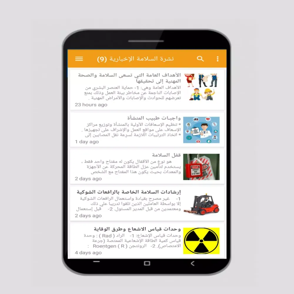 Safety Handbook Screenshots