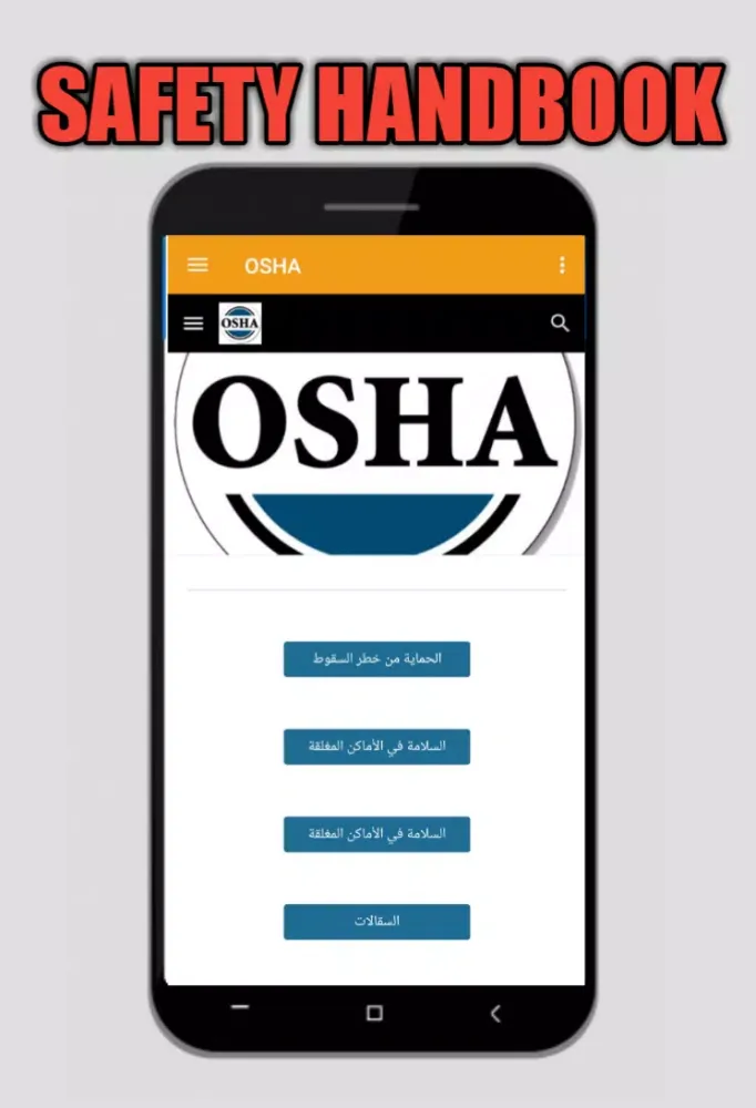 Safety Handbook Screenshots