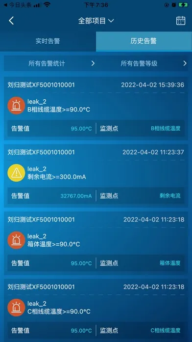 电祥云 스크린샷