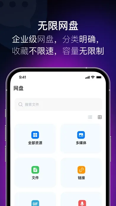 SafeW - 云办公助理 Screenshots