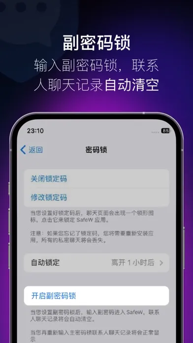 SafeW - 云办公助理 Screenshots
