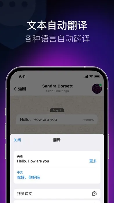 SafeW - 云办公助理 Screenshots