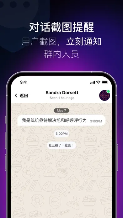 SafeW - 云办公助理 Screenshots