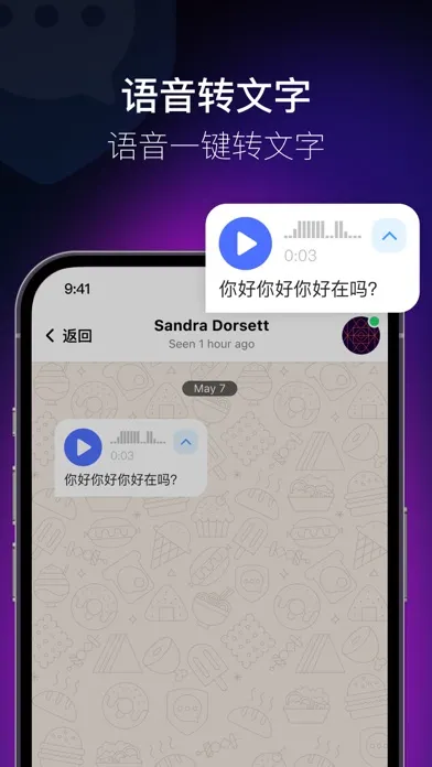 SafeW - 云办公助理 Screenshots