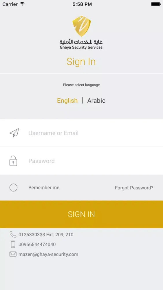 غاية للخدمات الأمنيه スクリーンショット