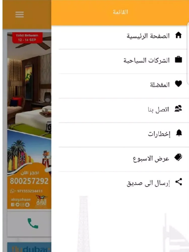 Safirni iPad  سکرین شاٹس