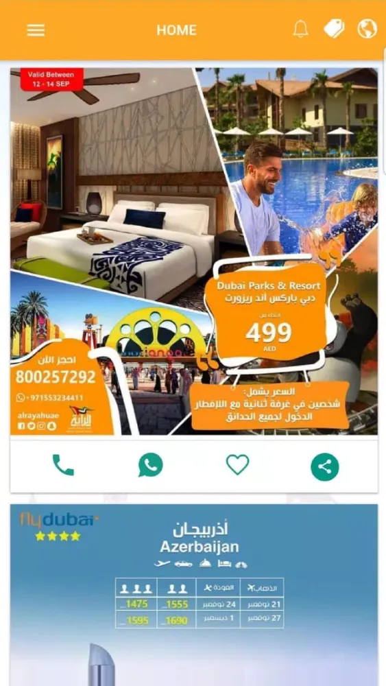 Safirni سکرین شاٹس
