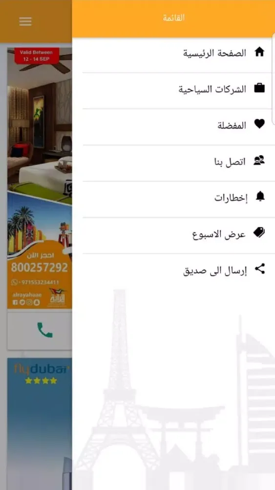 Safirni سکرین شاٹس