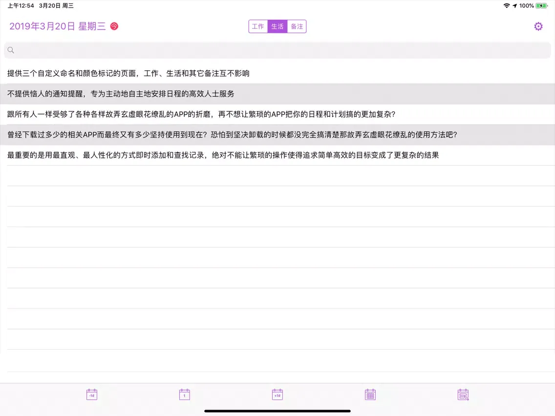 Capturas de pantalla de TopDirectorNote iPad 