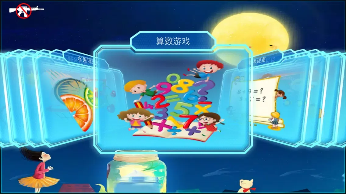 ARGun PRO - EDU應用截圖