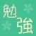 Learning Japanese Tool