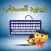 كيبورد السحاب مع السمايلات