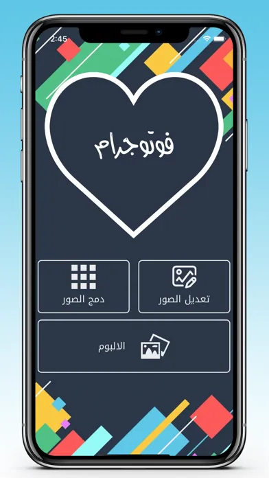 فوتوجرام:دمج و تعديل الصور应用截图
