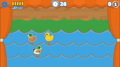 لعبة صياد البط:العاب صيد اكشن تسلية Screenshots
