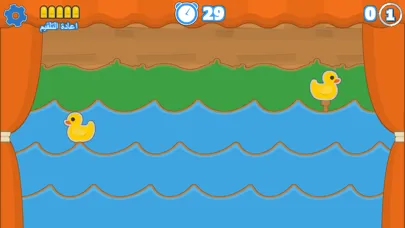 لعبة صياد البط:العاب صيد اكشن تسلية Screenshots