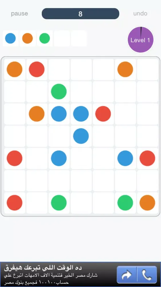 Match Colors スクリーンショット