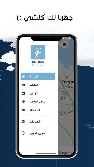 Sahab Provider Screenshots