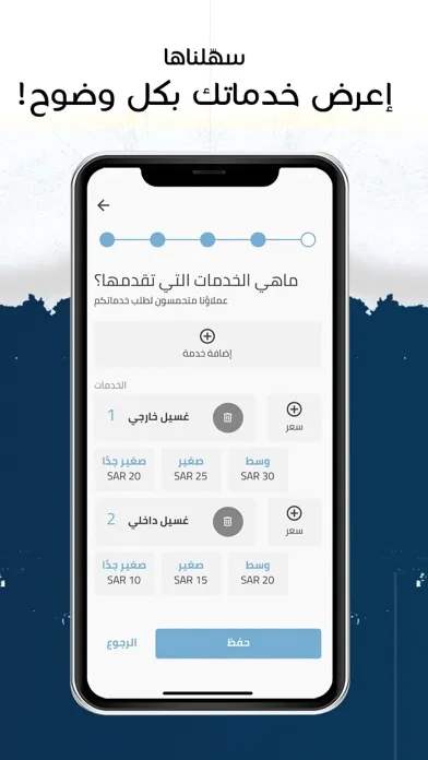 Sahab Provider Screenshots