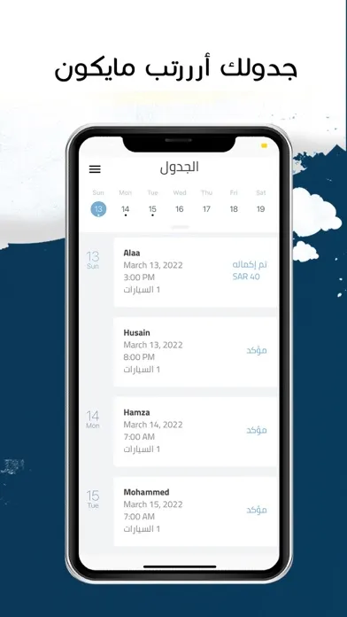 Sahab Provider Screenshots